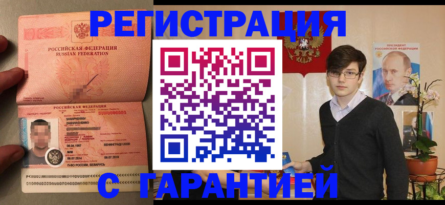 регистрация для дет. сада в Щёлково